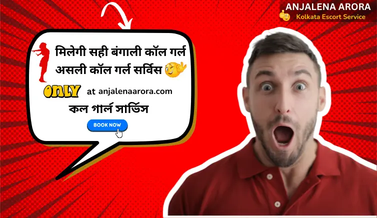 Milega Sahii Escorts Service at Anjalena Arora